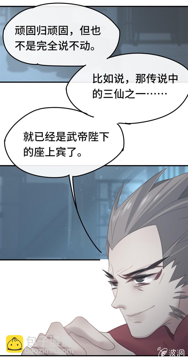 我的山河我的王 - 第06話 露陷 - 2