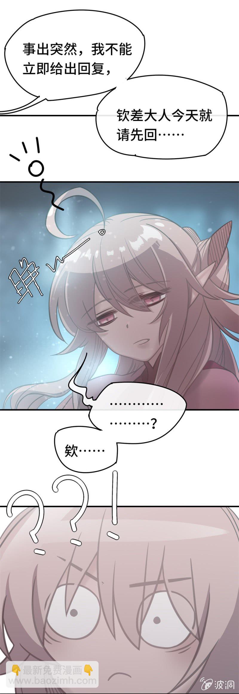 我的山河我的王 - 第06話 露陷 - 2