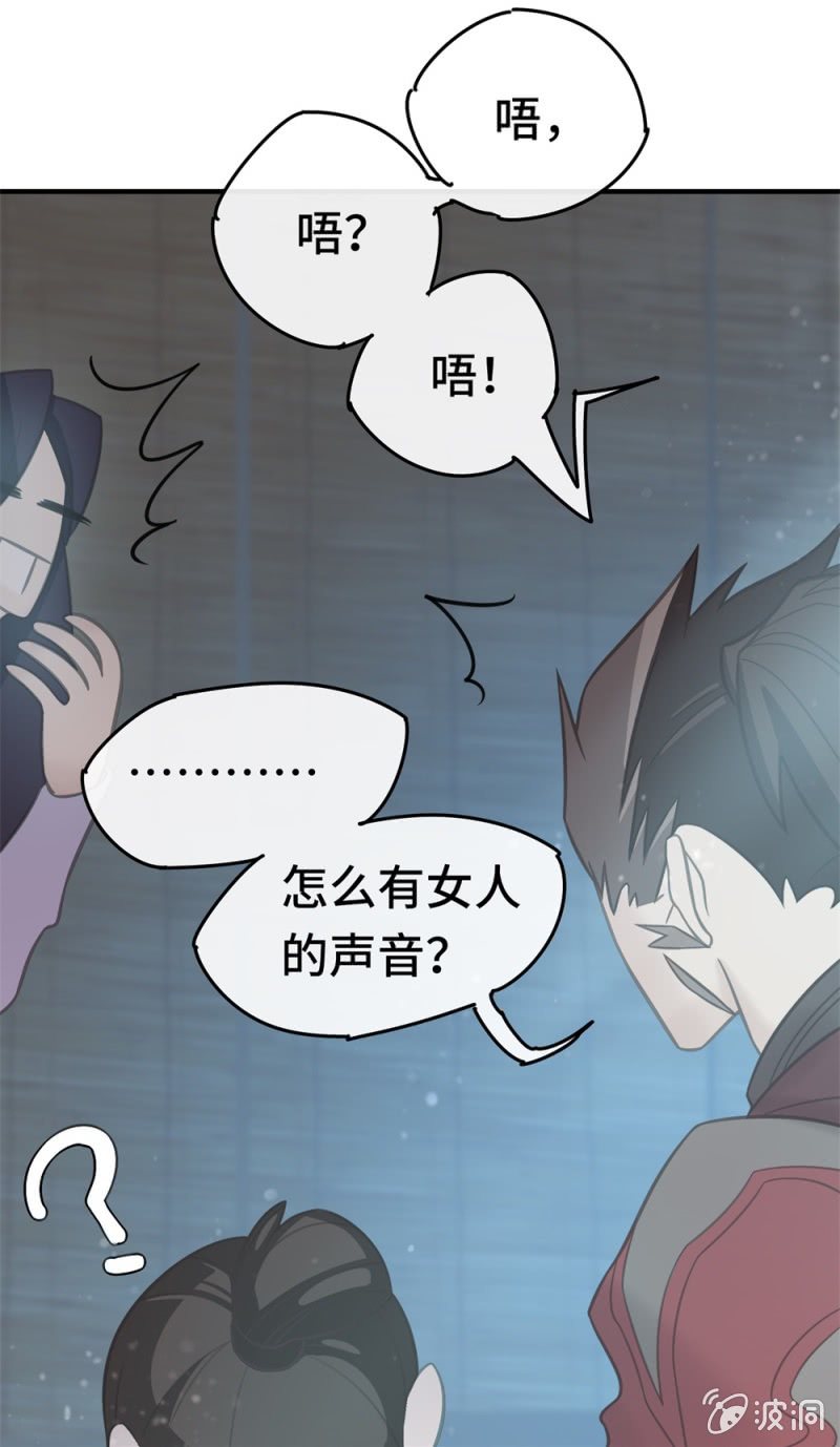 我的山河我的王 - 第06話 露陷 - 3