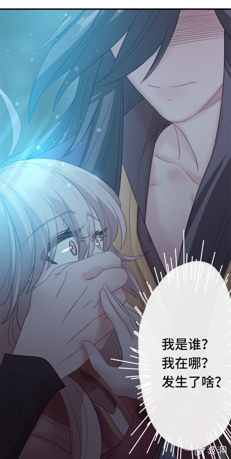 我的山河我的王 - 第06話 露陷 - 2