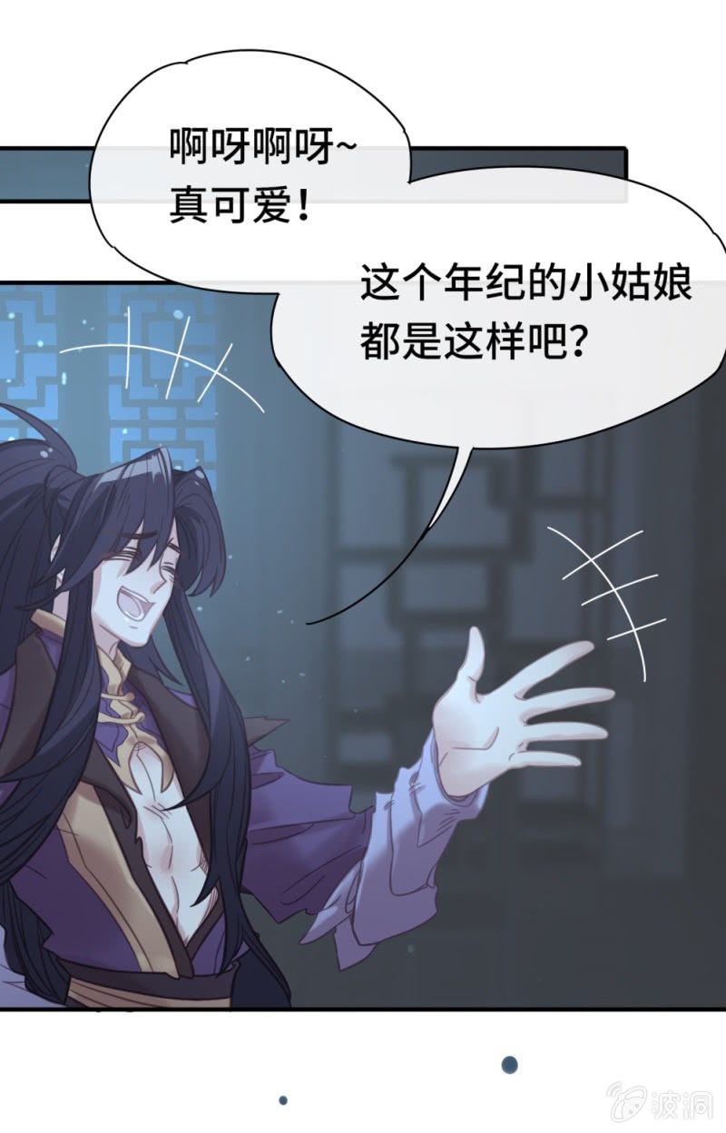 我的山河我的王 - 第08話 命中註定的戀人 - 2