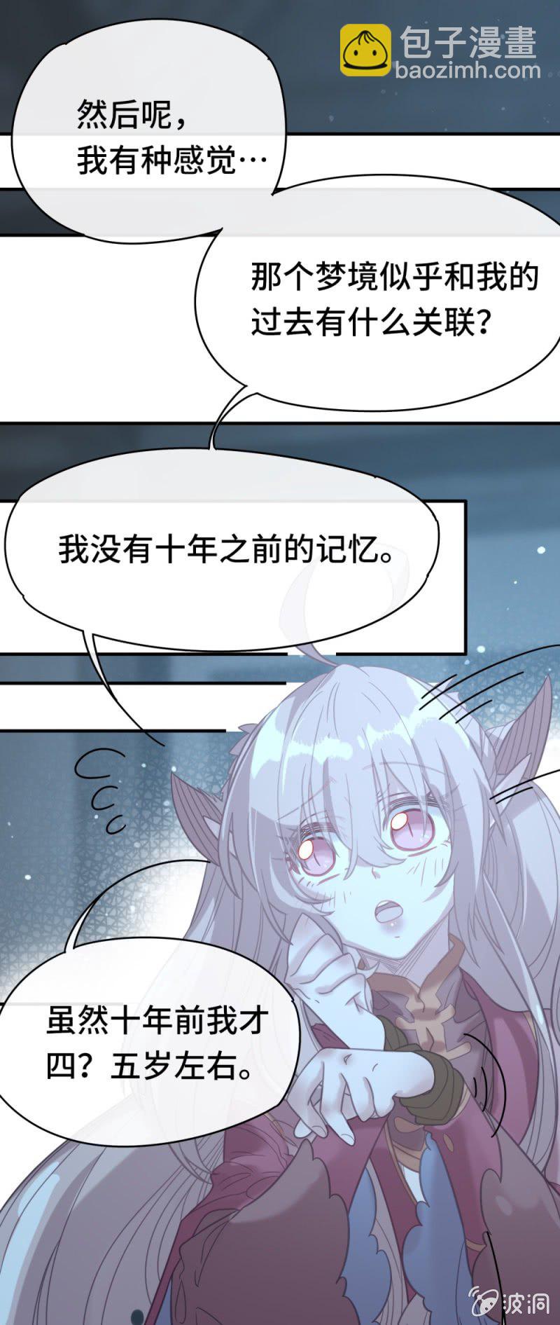 我的山河我的王 - 第08話 命中註定的戀人 - 1