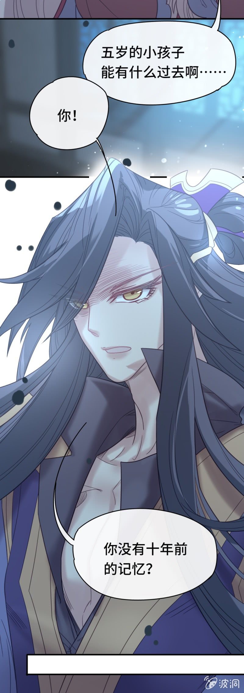 我的山河我的王 - 第08話 命中註定的戀人 - 2