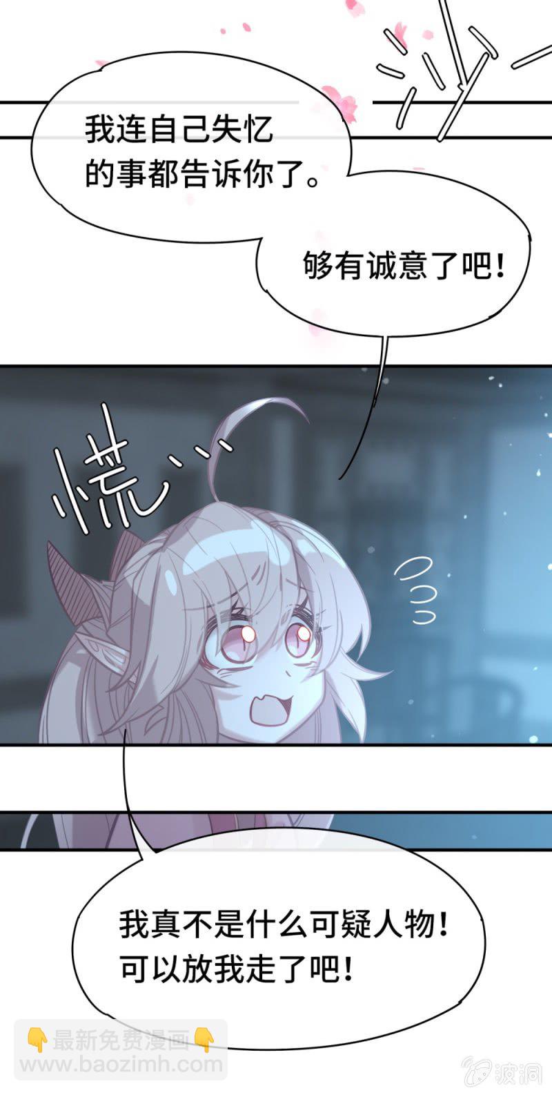 我的山河我的王 - 第08話 命中註定的戀人 - 4