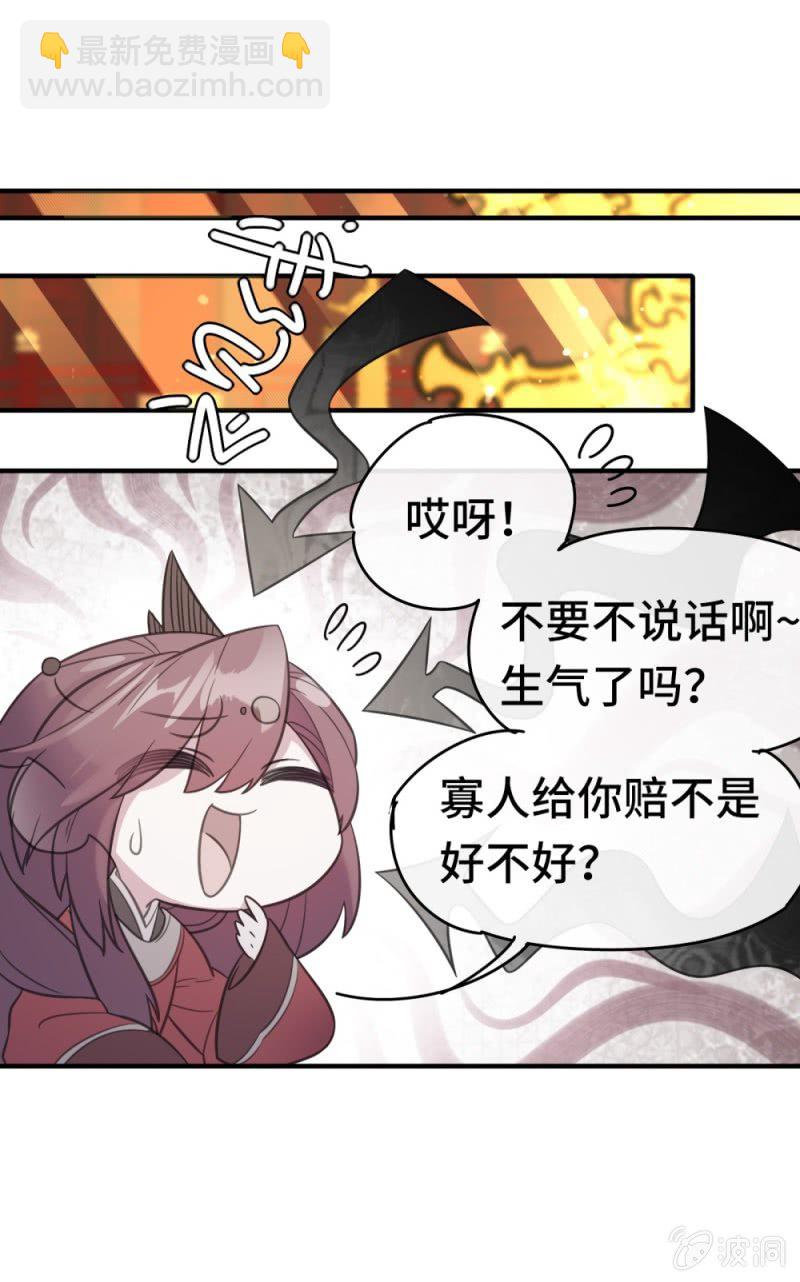 我的山河我的王 - 第10話 武帝姚弘 - 4