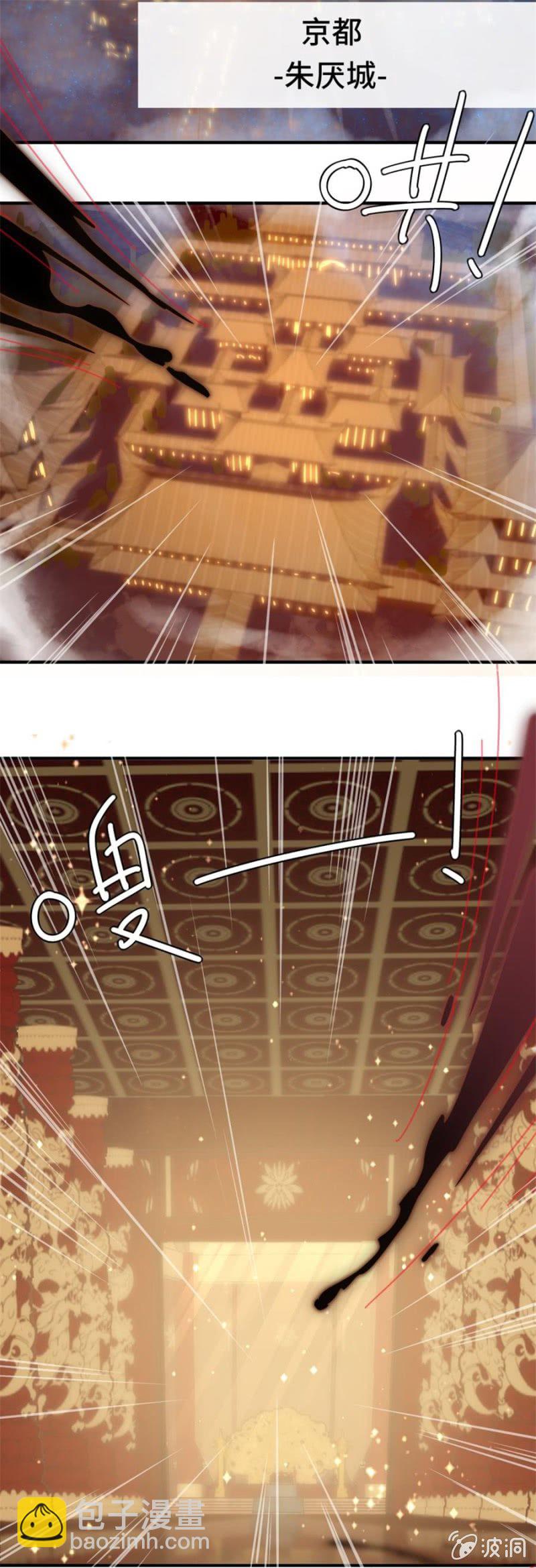 我的山河我的王 - 第10話 武帝姚弘 - 4