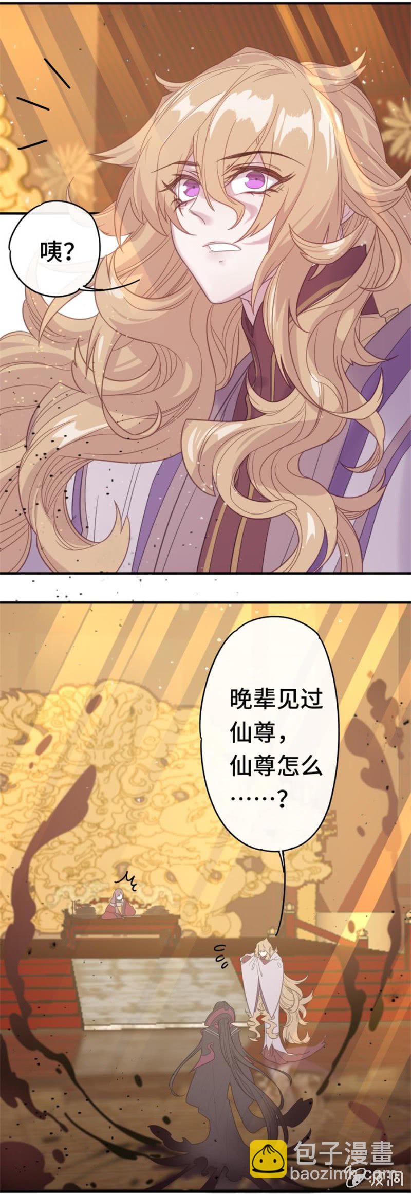 我的山河我的王 - 第10話 武帝姚弘 - 2