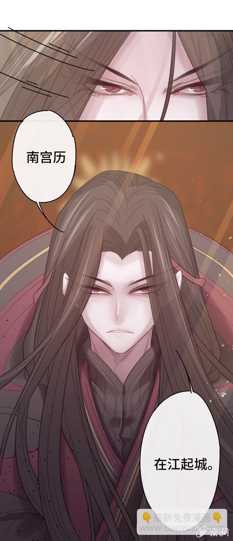 我的山河我的王 - 第10話 武帝姚弘 - 4