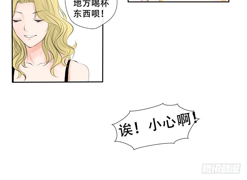 第2话 偷窥狂杀手-第2话