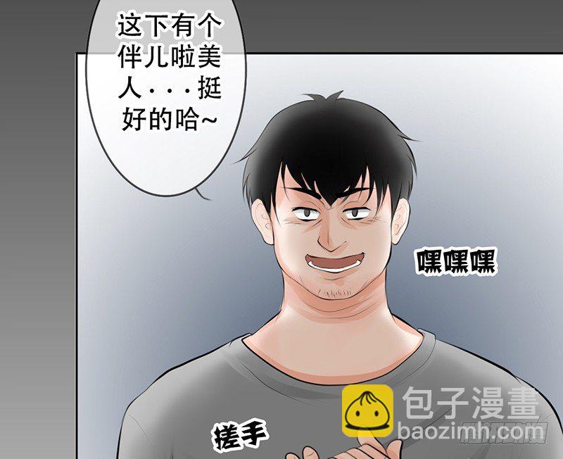 第14话 &ldquo;英雄&rdquo;救&ldquo;美&rdquo;？-第14话