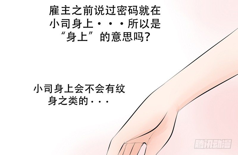 第16话 干点坏事也没关系吧！(1/2)-第16话