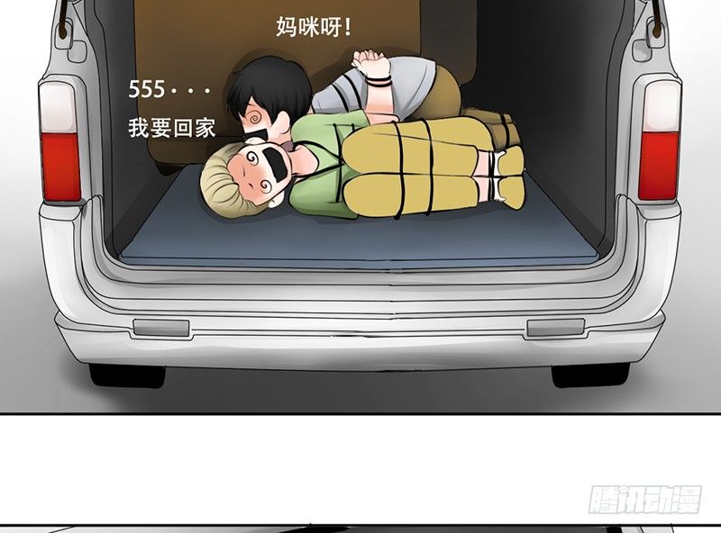 第18话 似乎被看见不得了的事？(1/2)-第18话