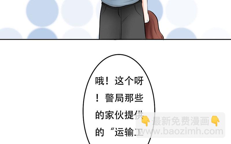 第18话 似乎被看见不得了的事？(1/2)-第18话