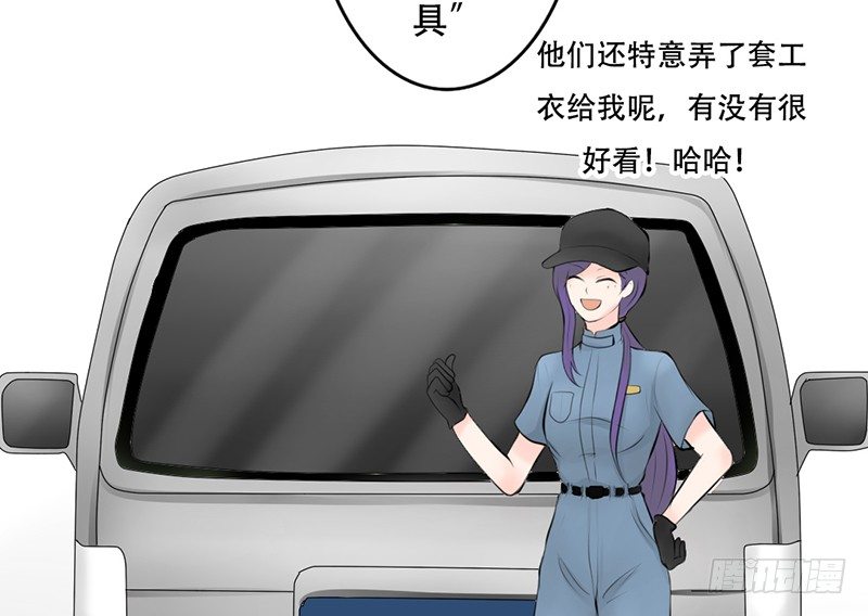 第18话 似乎被看见不得了的事？(1/2)-第18话