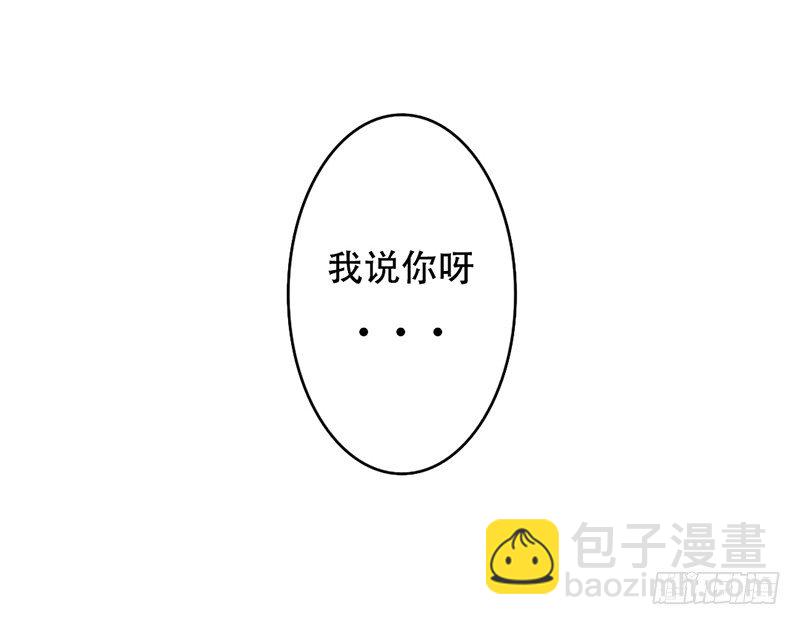 第18话 似乎被看见不得了的事？(1/2)-第18话