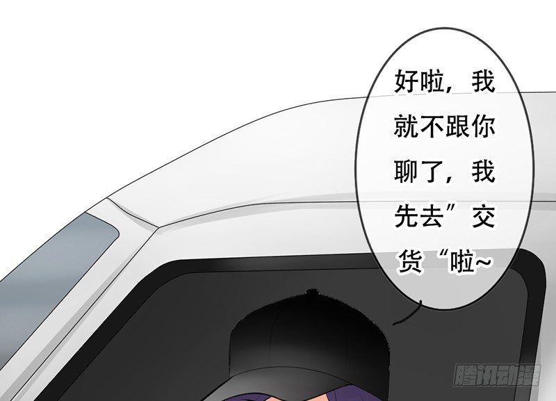 第18话 似乎被看见不得了的事？(1/2)-第18话