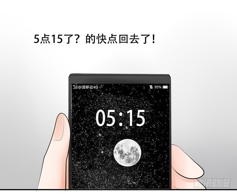 第18话 似乎被看见不得了的事？(1/2)-第18话