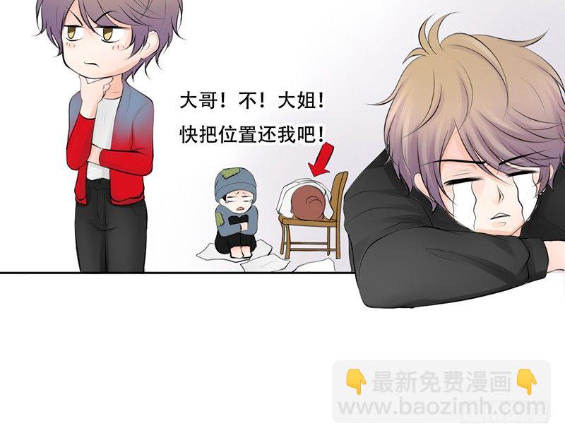 第24话 情敌？！-第24话