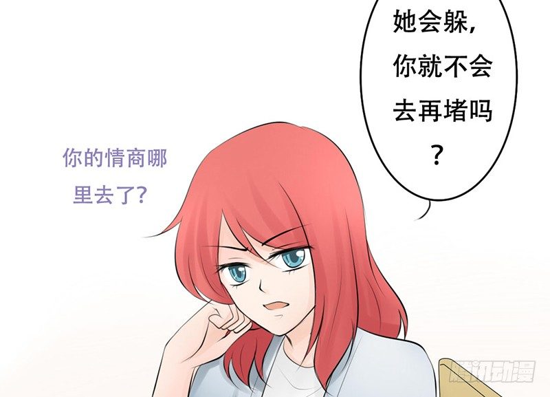 第24话 情敌？！-第24话