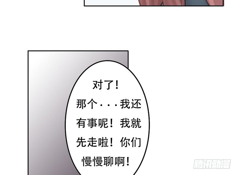 第26话 不得了的关系！？(1/2)-第26话