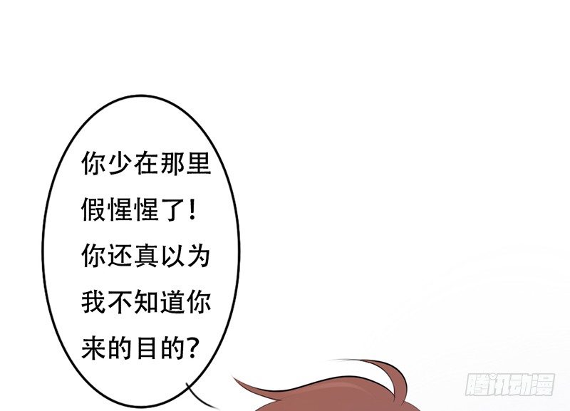 第26话 不得了的关系！？(1/2)-第26话