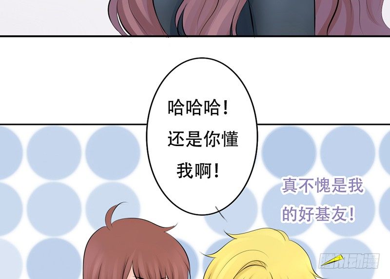 第26话 不得了的关系！？(1/2)-第26话