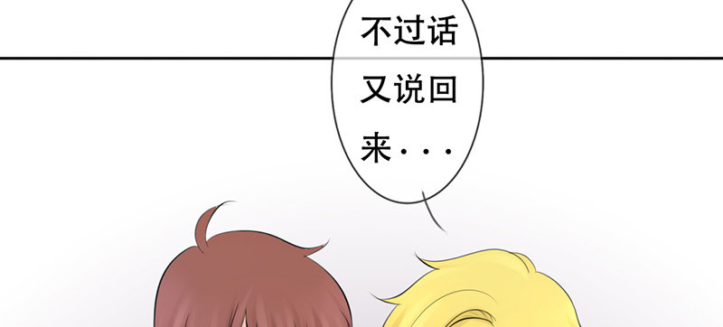 第26话 不得了的关系！？(1/2)-第26话