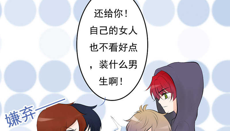 第28、29话 误吃了不该吃的药(1/2)-第28话