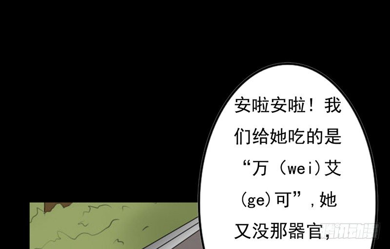 第28、29话 误吃了不该吃的药(1/2)-第28话