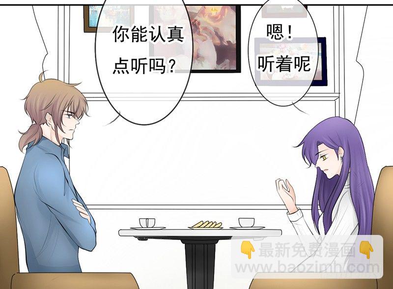 第31话 还能不能好好谈话了！？(1/2)-第30话