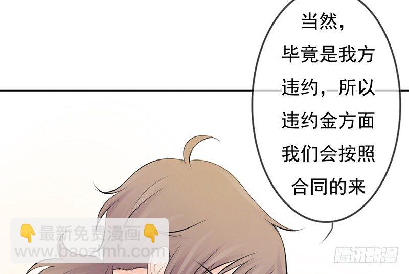 第31话 还能不能好好谈话了！？(1/2)-第30话