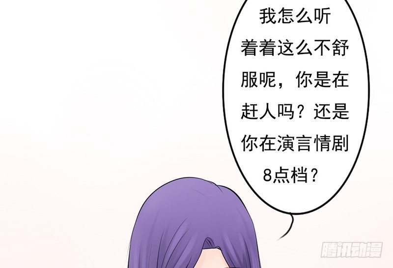 第31话 还能不能好好谈话了！？(1/2)-第30话