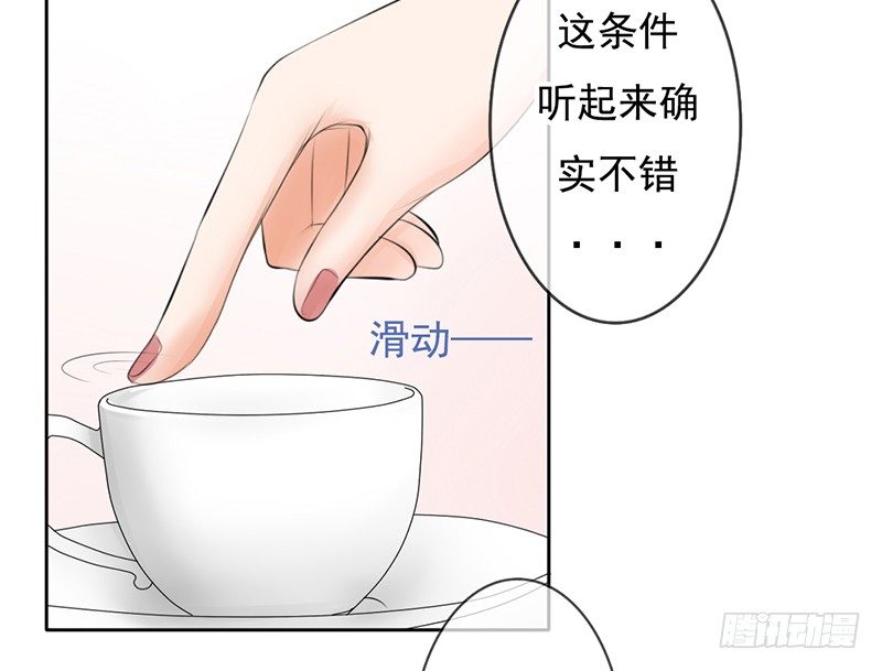 第31话 还能不能好好谈话了！？(1/2)-第30话