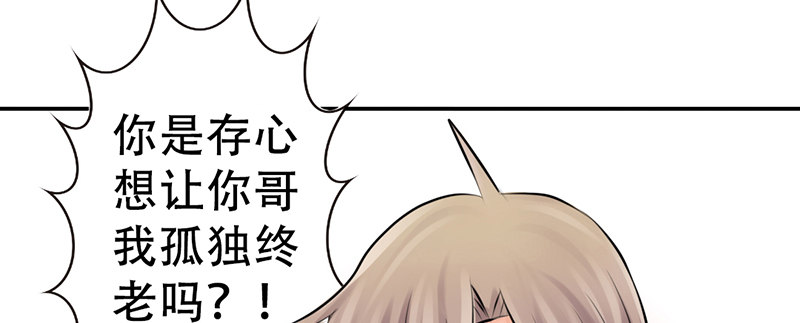 第4话 一见钟情？(1/2)-第4话