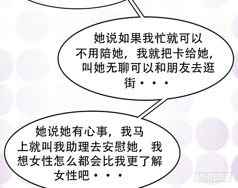 第4话 一见钟情？(1/2)-第4话