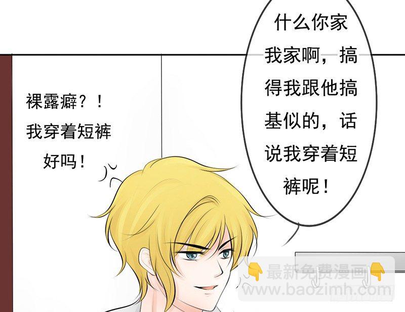 第33话 来炫耀你家女人啊！-第32话