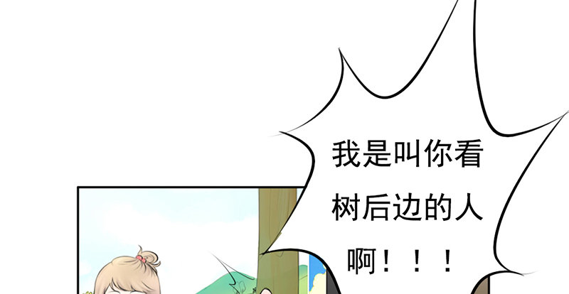 第33话 来炫耀你家女人啊！-第32话