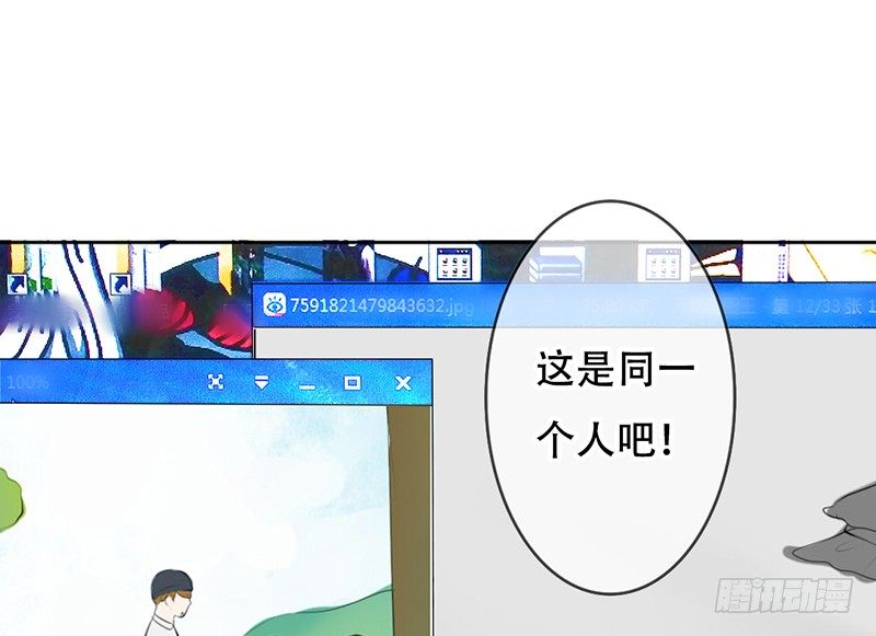 第33话 来炫耀你家女人啊！-第32话