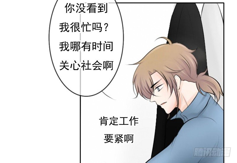 第35话 宇泷，你要红了！-第34话