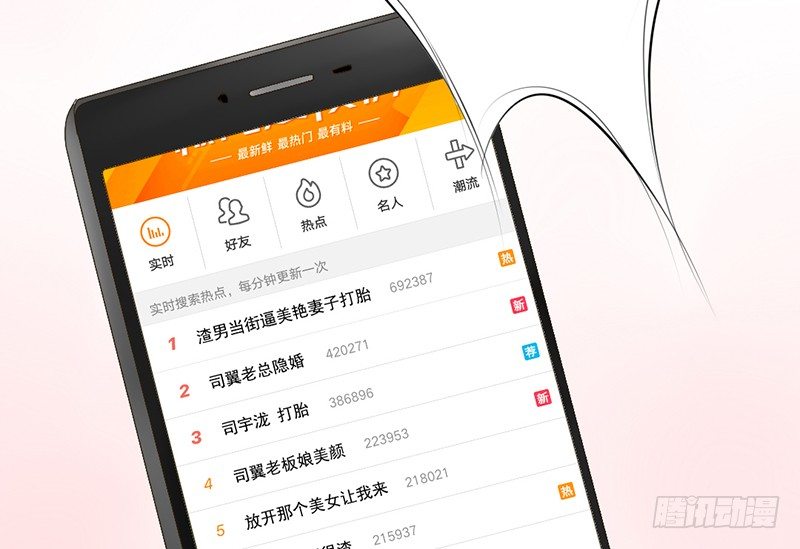 第35话 宇泷，你要红了！-第34话