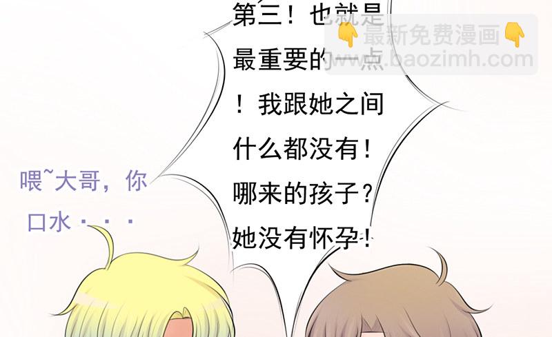 第35话 宇泷，你要红了！-第34话