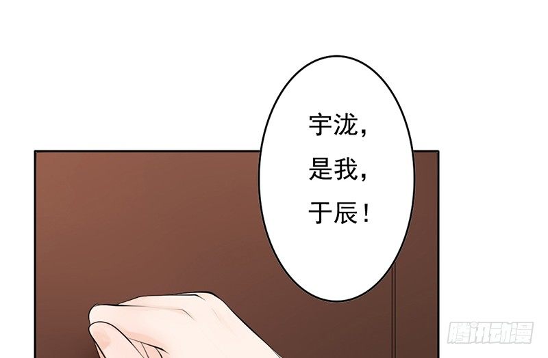 第35话 宇泷，你要红了！-第34话