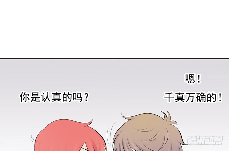 我的殺手男友 - 第37話 我會覺得我被跟蹤了 - 4