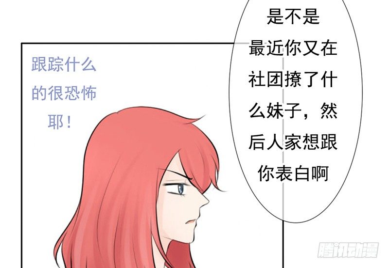 第37话 我会觉得我被跟踪了21