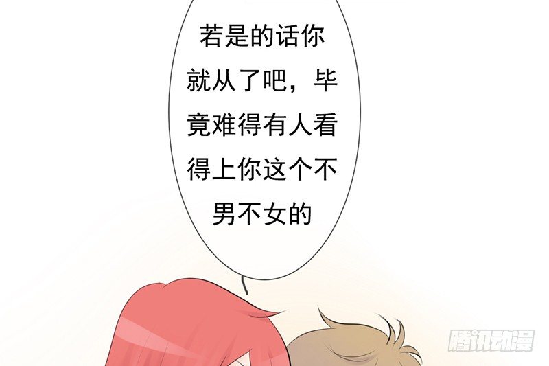 第37话 我会觉得我被跟踪了-第36话