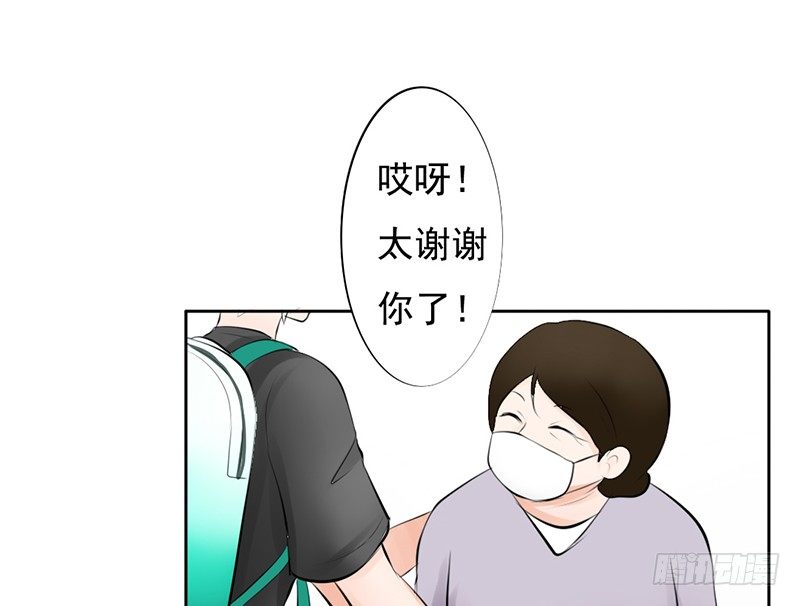 第37话 我会觉得我被跟踪了-第36话