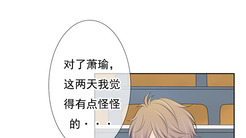 第37话 我会觉得我被跟踪了-第36话