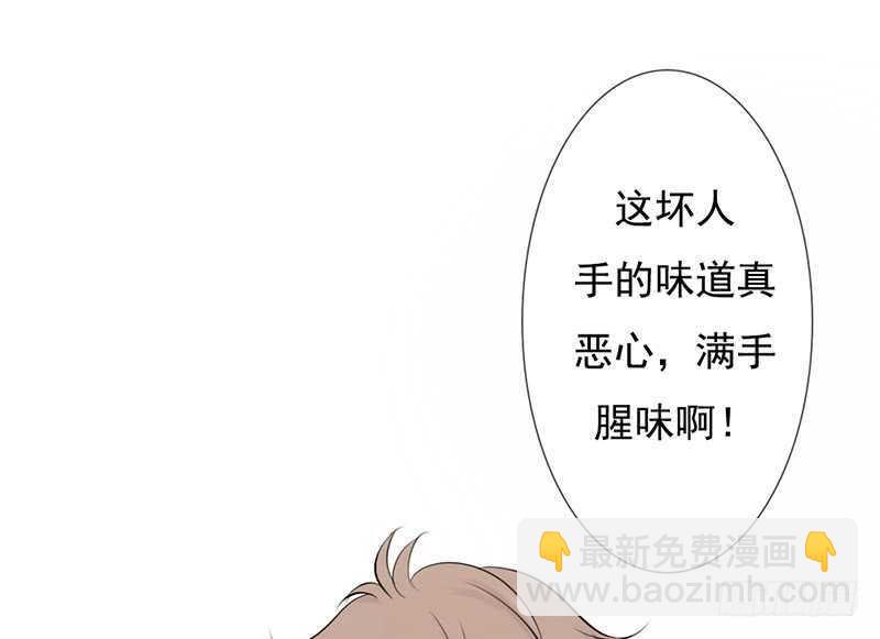 第39话 这个绑匪有点帅！？(1/2)-第38话