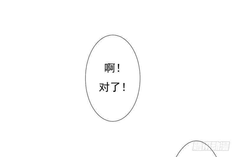 第39话 这个绑匪有点帅！？(1/2)-第38话