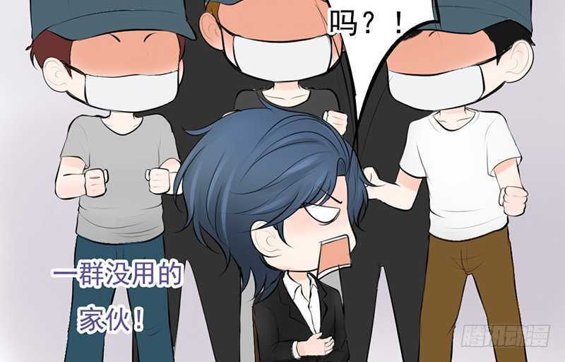 第39话 这个绑匪有点帅！？(1/2)-第38话